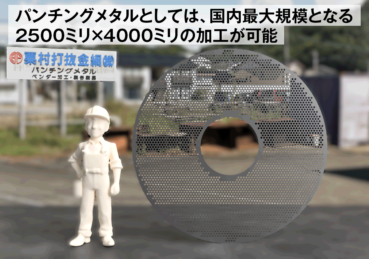 新100tプレス機